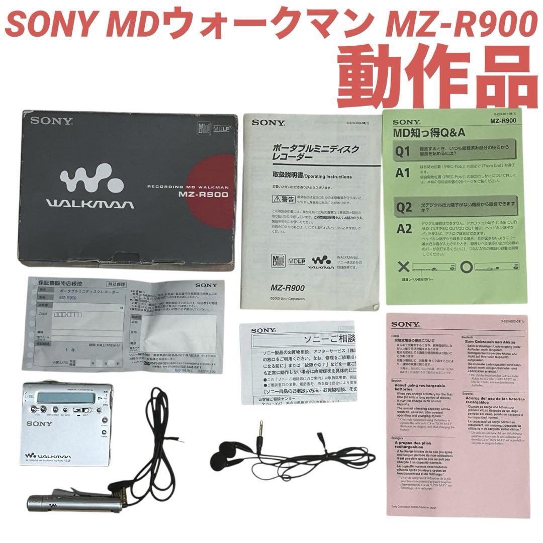 SONY MDレコーダー MZ-R900 動作品 乾電池ケース付き SONY MDレコーダー MZ-R900 動作品 乾電池ケース付き