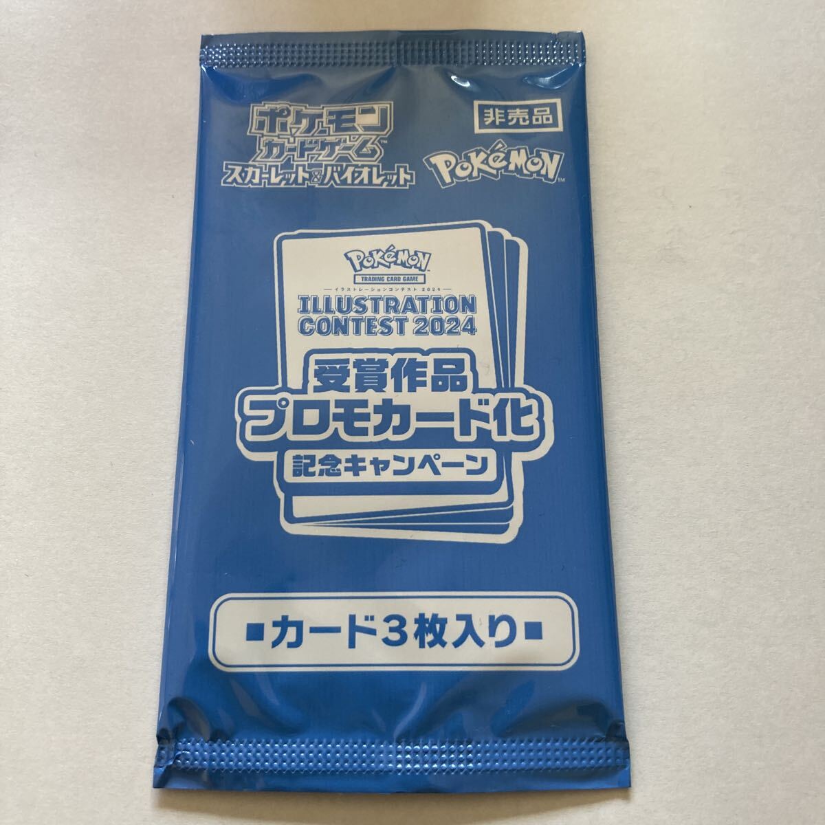 Yahoo!オークション -「熱風のアリーナ プロモ」の落札相場
