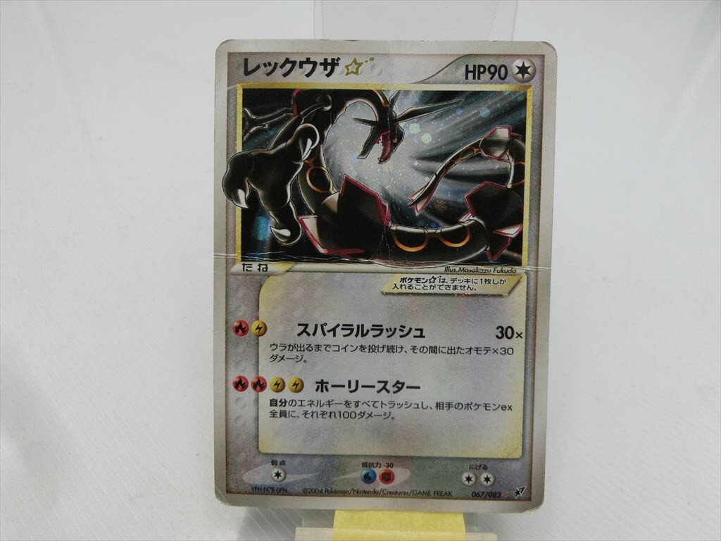 Yahoo!オークション -「ポケモンカード レックウザ スター」の落札相場