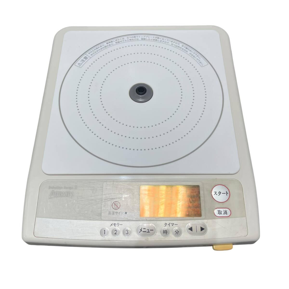 mkk アムウェイ 電磁調理器 アムウェイ クィーン e インダクションレンジ│アムウェイホーム