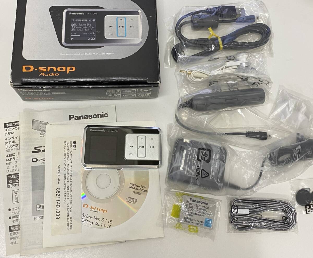 (未使用)Panasonic　SV-MP720V-A　D-snap 概要 メモリーオーディオプレーヤー SV-MP720V | オーディオ
