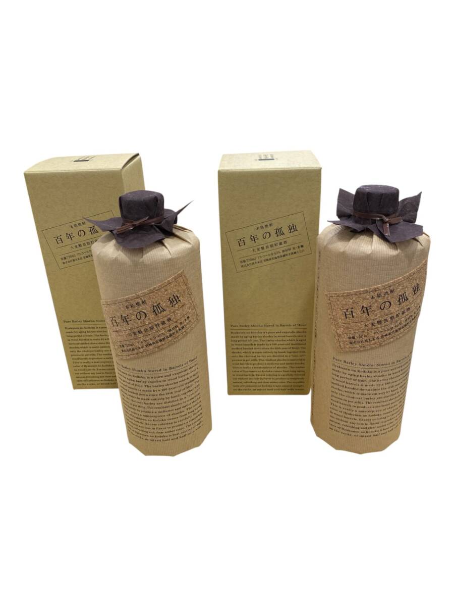 新品未開封 百年の孤独 2本セット 楽天市場】【送料無料】百年の孤独・千年の眠り 2本セット