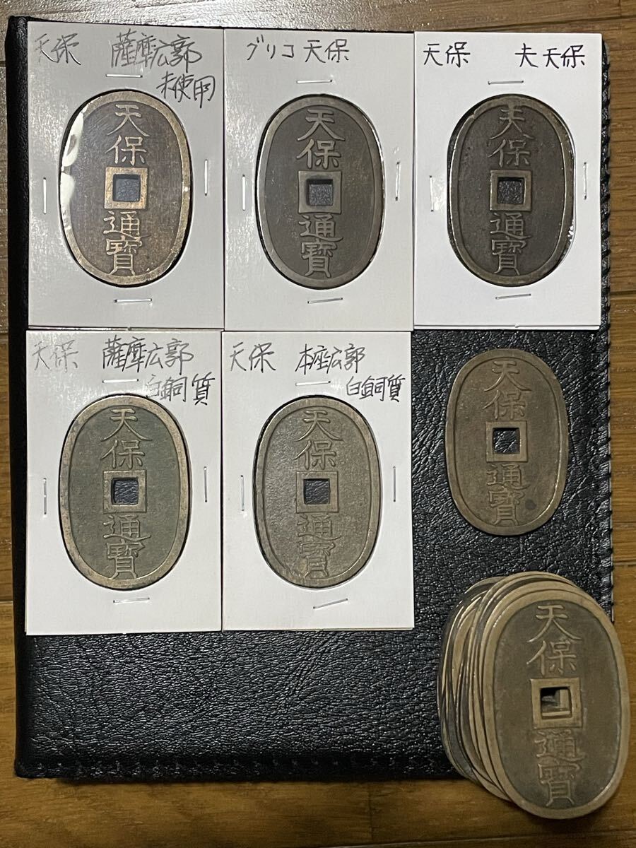 穴銭　天保通宝中国札など一括ロット Yahoo!オークション - 天保通宝 本座中郭 通用銭 1枚（古銭/穴銭