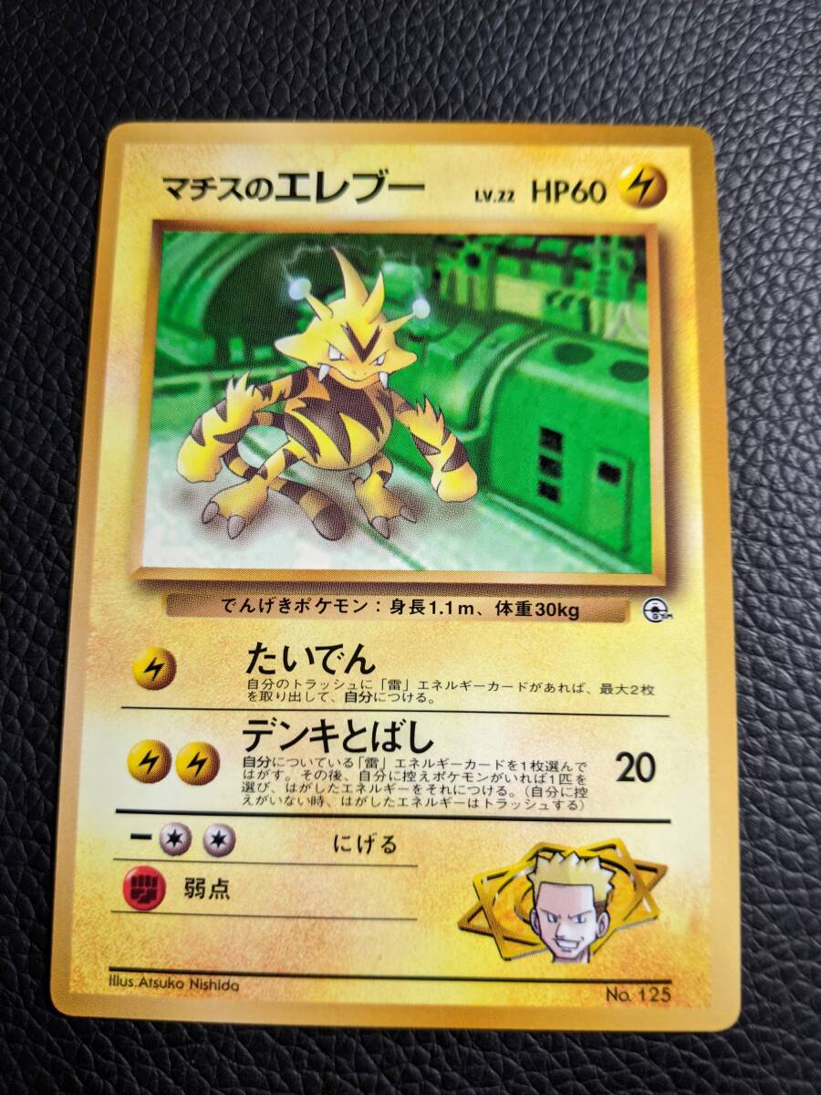 2025年最新】Yahoo!オークション -ポケモンカード 旧裏面