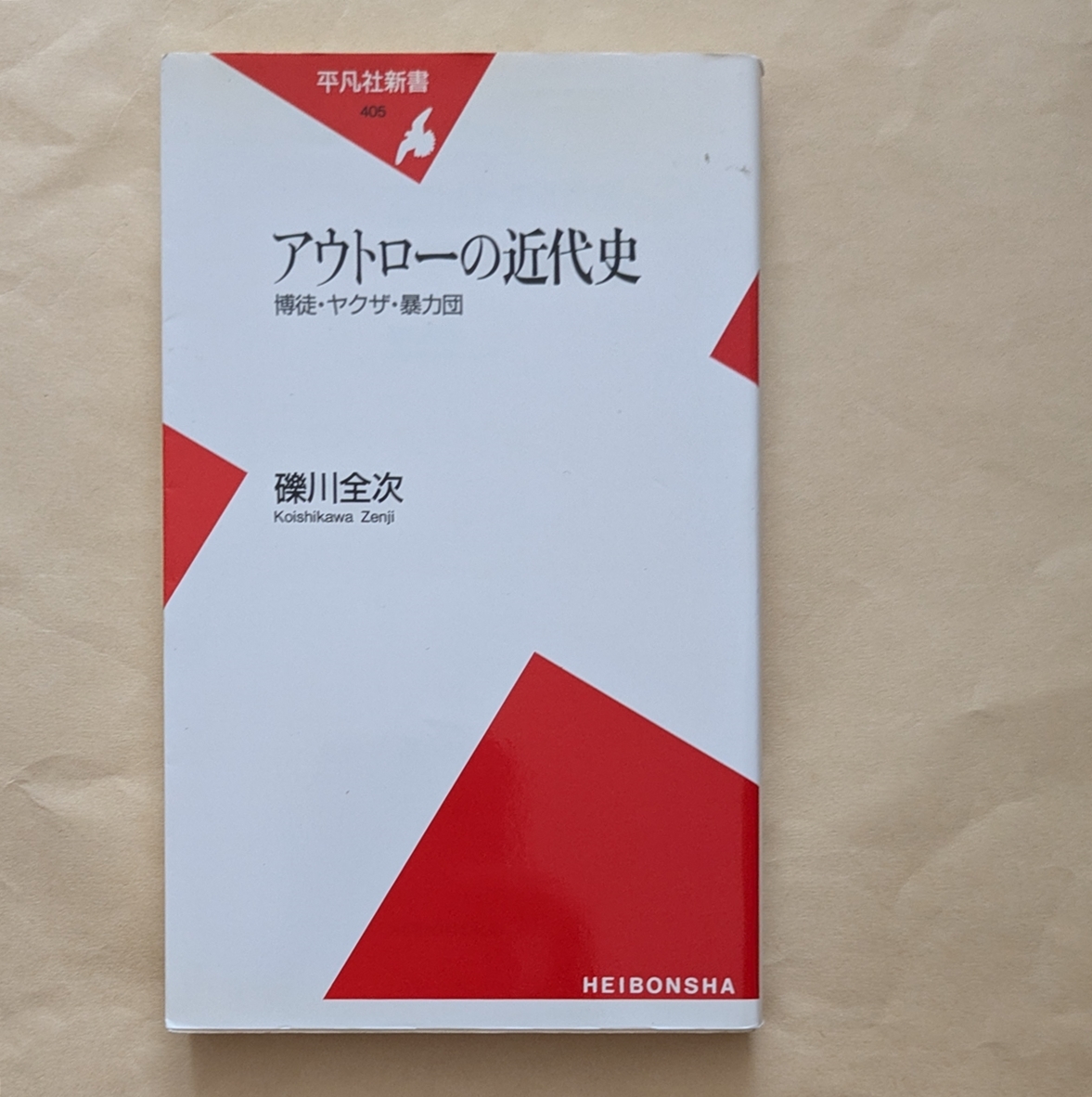 ヤクザ　極道　フィクサーアウトロー　等々　中古　まとめ売り164冊 ヤクザ 極道 フィクサーアウトロー 等々 中古 まとめ売り164冊