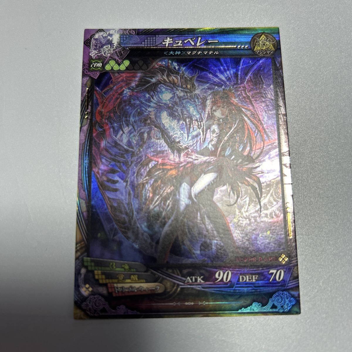 2025年最新】Yahoo!オークション -キュベレー lovの中古品・新品