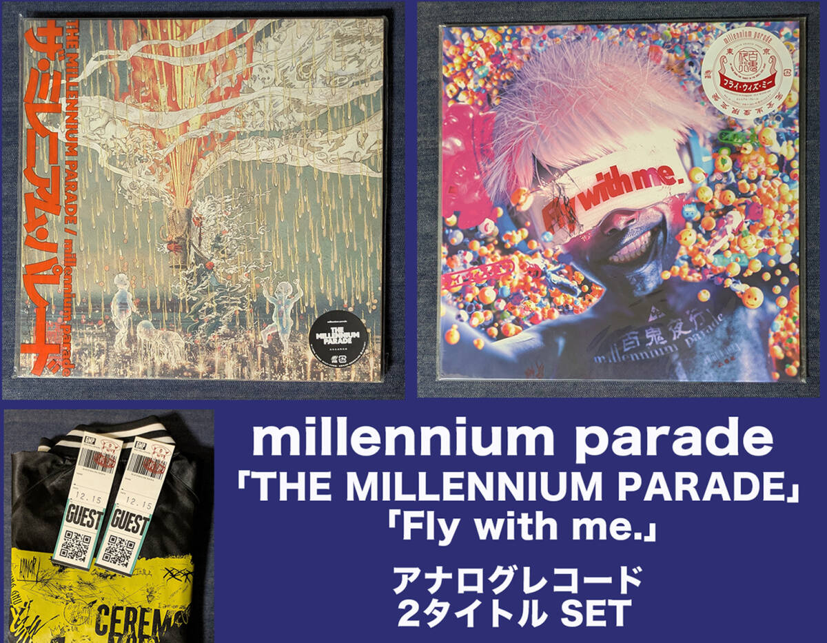 Yahoo!オークション -「millennium parade レコード」の落札相場