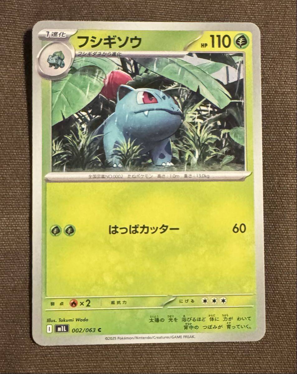 【PSA9】ポケモンカード　カードダス　フシギソウ フシギソウ ポケカ カードダス - メルカリ