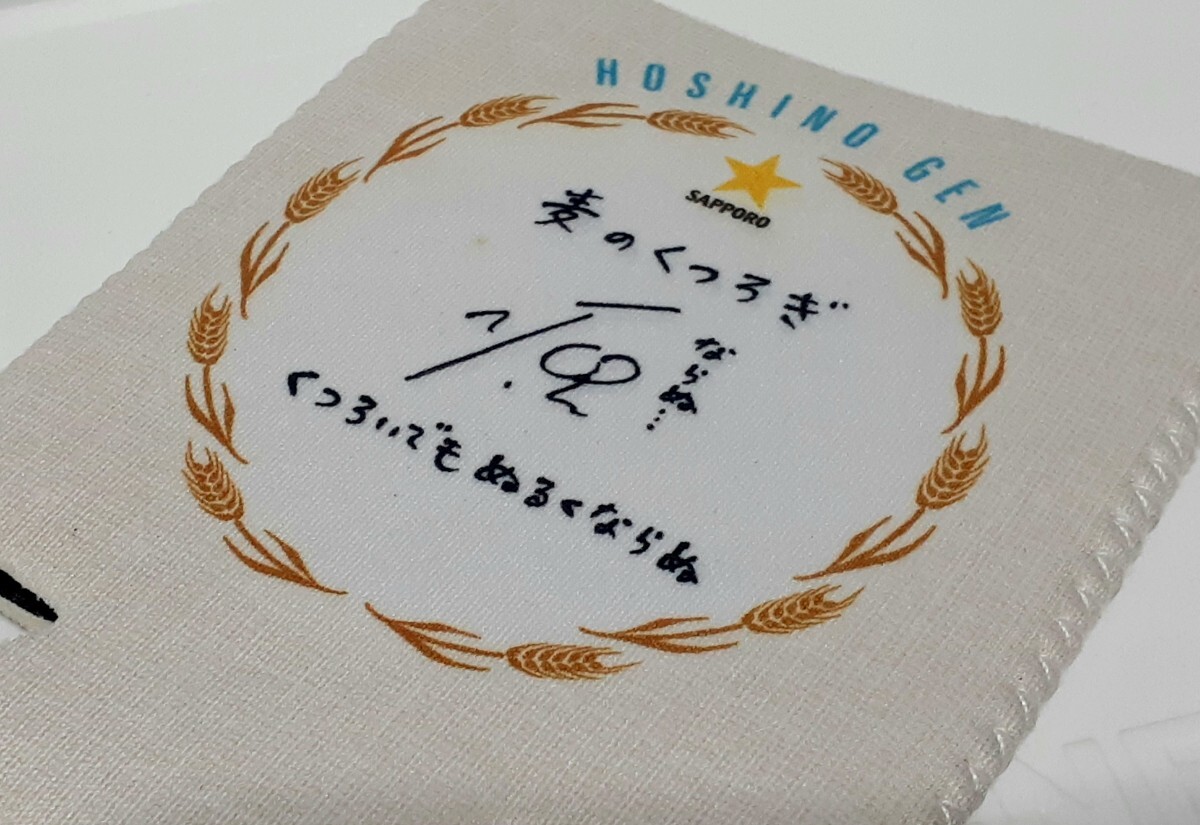 2025年最新】Yahoo!オークション -星野源 サインの中古品・新品・未