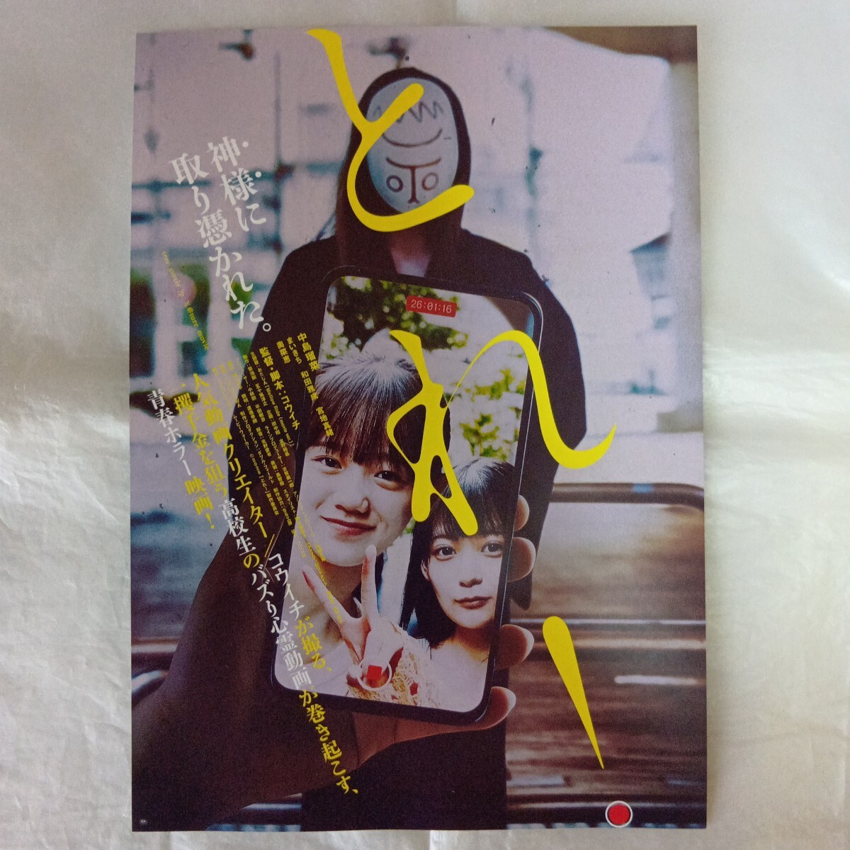 【直筆】 スピリッツ 2025年 18号 当選品 まいきち サイン入り チェキ 直筆】 スピリッツ 2025年 18号 当選品 まいきち サイン入り