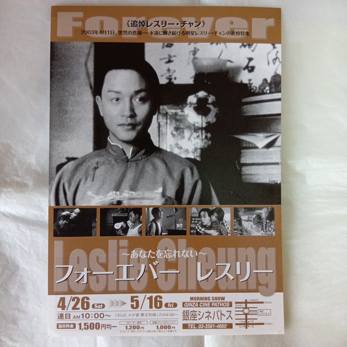 レスリーチャン　ポスター　ダブルタップ 2025年最新】Yahoo!オークション -ダブルタップ レスリーチャン