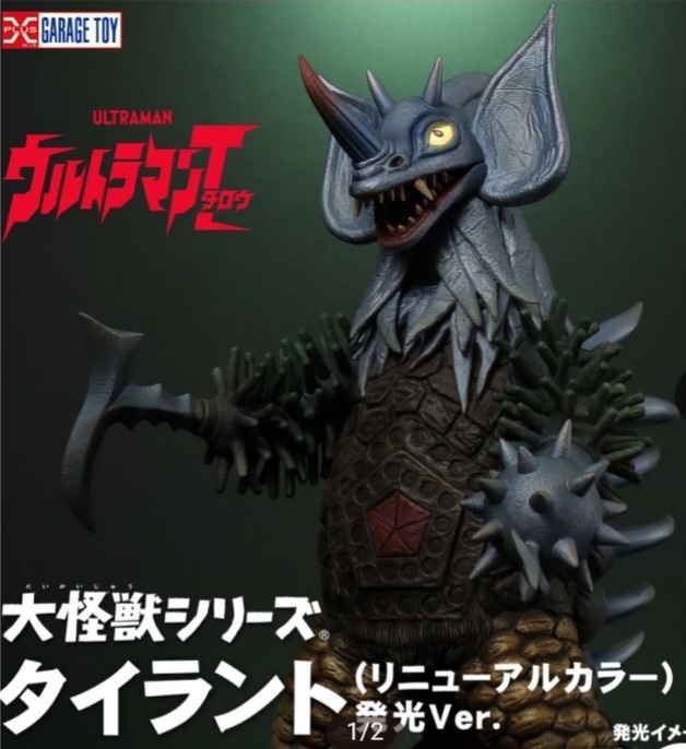 2025年最新】Yahoo!オークション -大怪獣シリーズ エクスプラス