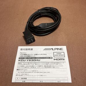 ALPINE USB HDMI トヨタ KCU-Y630HU