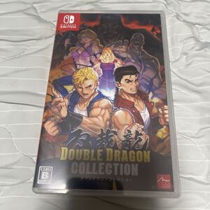 未開封新品 ダブルドラゴンコレクション Nintendo Switch ゲームソフト 任天堂 ニンテンドー スイッチ アークシステムワーク