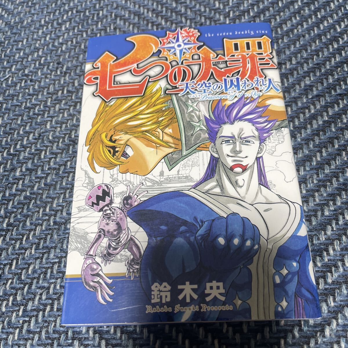 2025年最新】Yahoo!オークション -七つの大罪 初版の中古品・新品・未