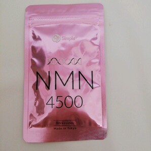 NMN サプリ 日本製 純度100% 4500mg サプリメント カプセル SIMPLE+ 原料国産 高品質 エイジングケア スキンケア 30日分