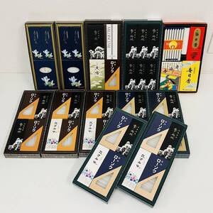 お線香 おまとめ 12箱 玉和堂 香樹林 慶賀堂 もくれん 日本香堂 毎日香 ろうそく 仏具 高級線香 【1024-F】