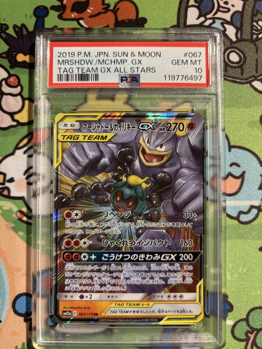 Yahoo!オークション -「カイリキー psa10」の落札相場・落札価格