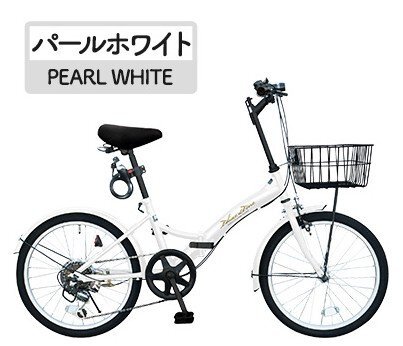 新品・未使用　２０インチ　折りたたみ自転車 パールホワイト JIEBEIER 自転車 折りたたみ自転車 20インチ 7段変速ギア リア