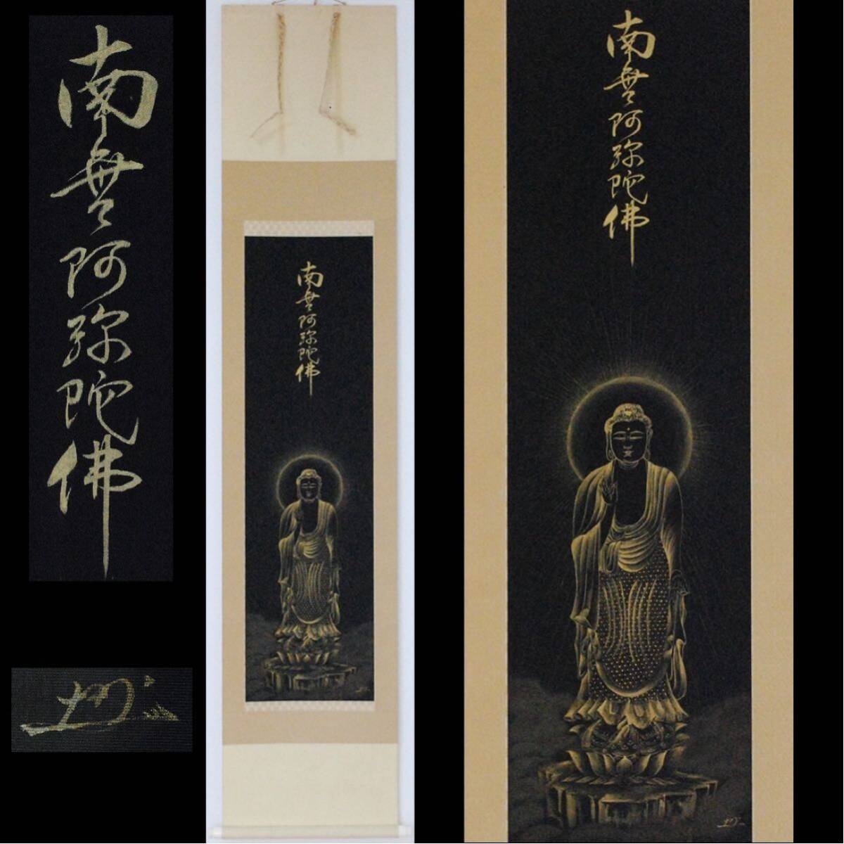 阿弥陀如来　掛け軸　古美術　アンティーク 阿弥陀如来 掛け軸 古美術 アンティーク 2025年最新】Yahoo