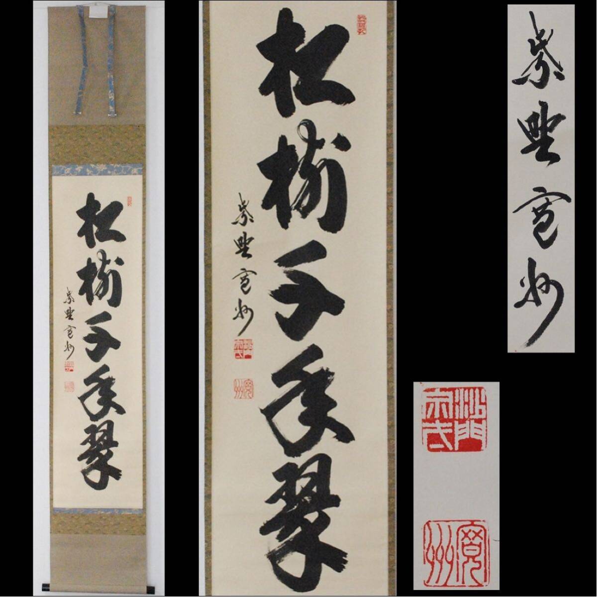 Yahoo!オークション -「長谷川寛州」の落札相場・落札価格