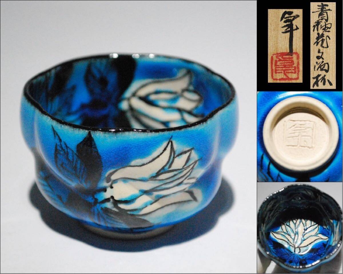 2025年最新】加藤卓男 関連商品が揃う特別なセレクション