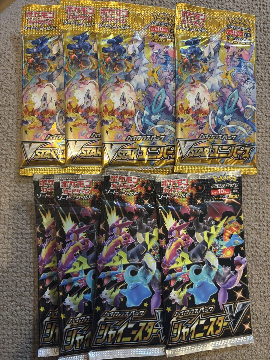 Yahoo!オークション -「ポケモンカード シャイニースター」の