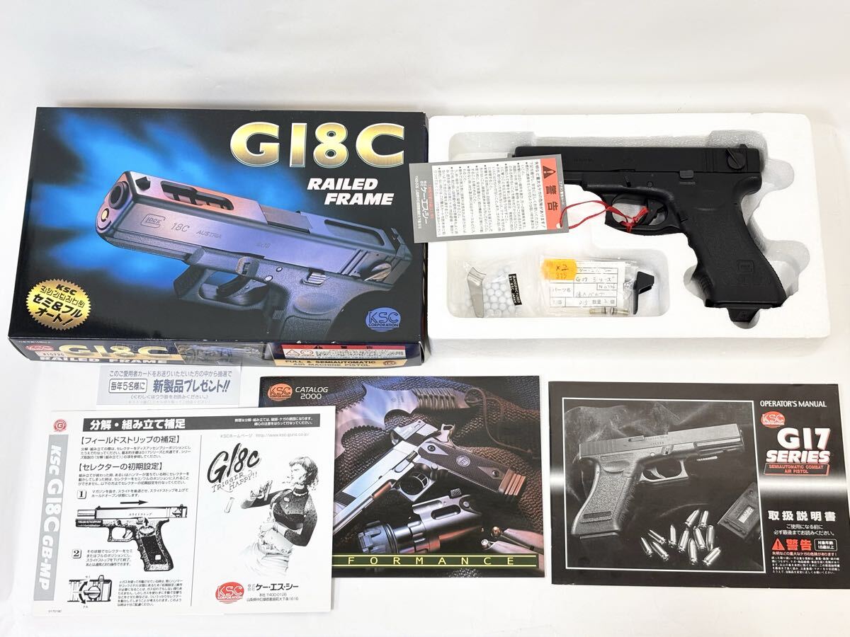 KSC_グロック18C(セット) KSC_グロック18C(セット) KSC_グロック18C(セット)
