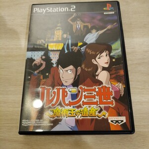 PS2ルパン三世魔術王の遺産