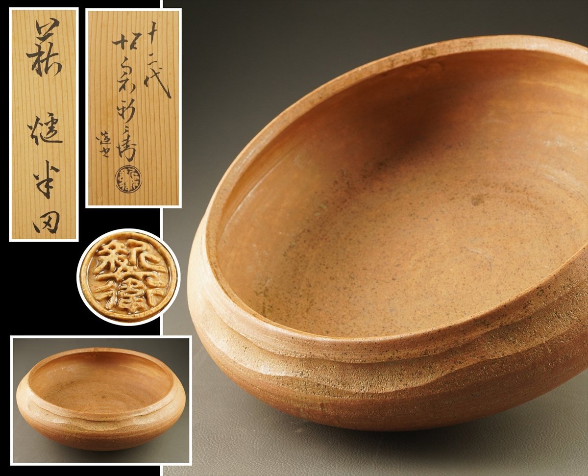 2025年最新】坂倉新兵衛の萩焼作品が多数出品中 - Yahoo