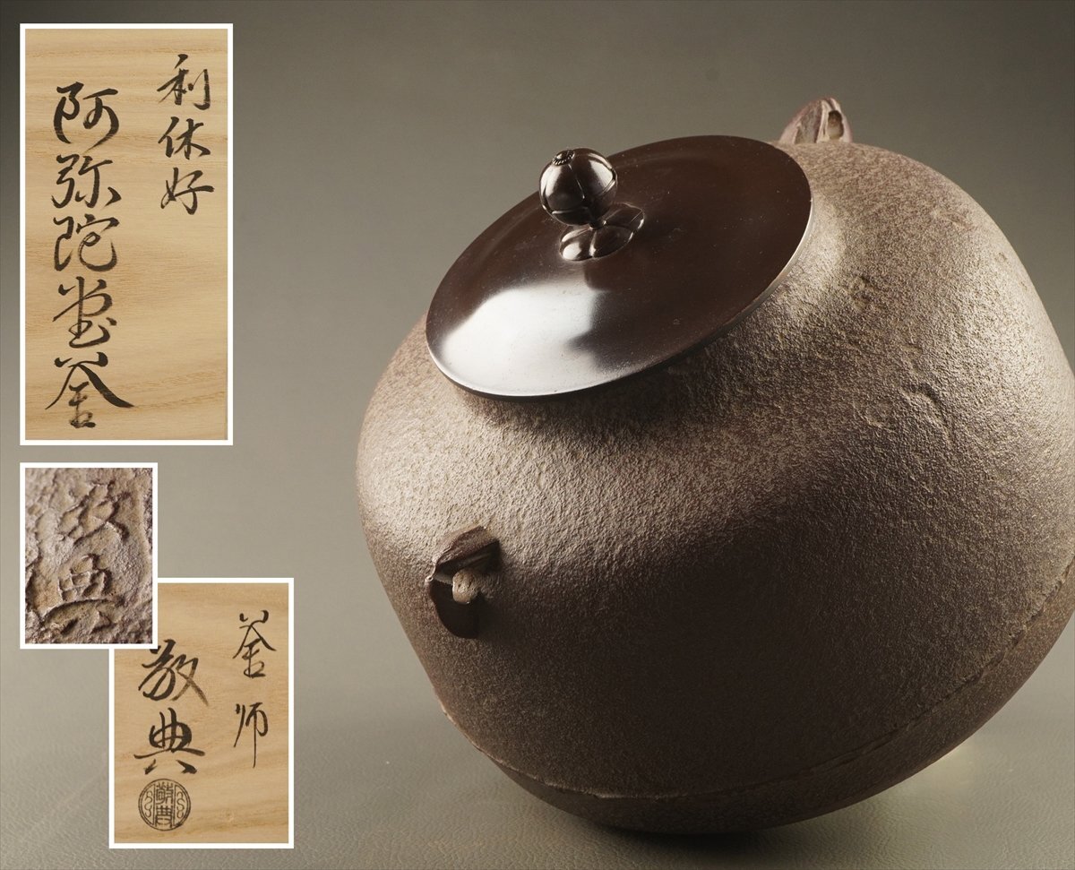 Yahoo!オークション -「高橋敬典」(金属工芸) (工芸品)の落札