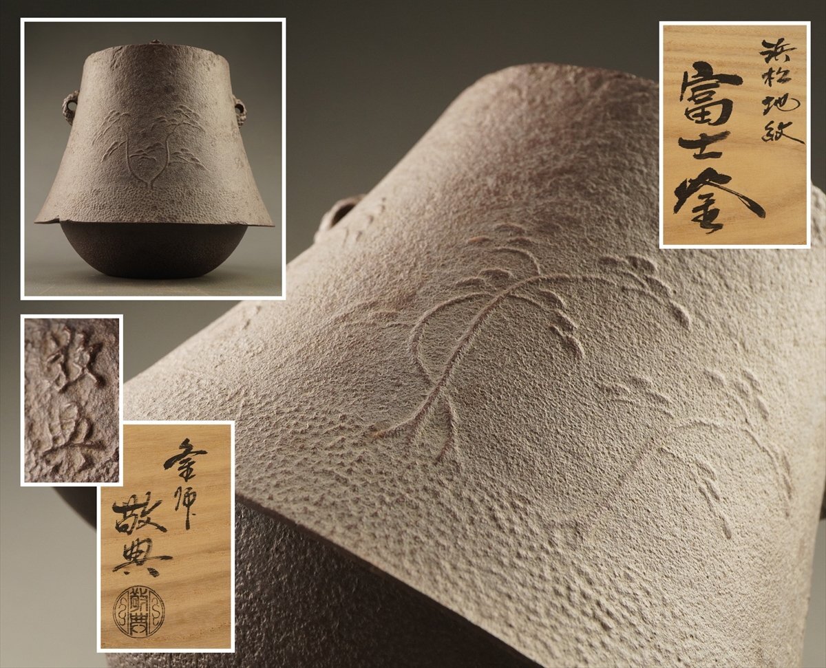 Yahoo!オークション -「高橋敬典 富士」の落札相場・落札価格