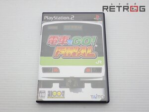 【箱付き】電車でGO! FINAL PS2