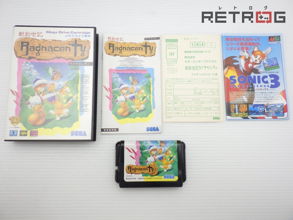 ラグナセンティ チラシ 新創世記ラグナセンティ』1994年／メガドライブ - レトロゲーム