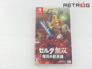 【箱付き】ゼルダ無双 厄災の黙示録 Nintendo Switch