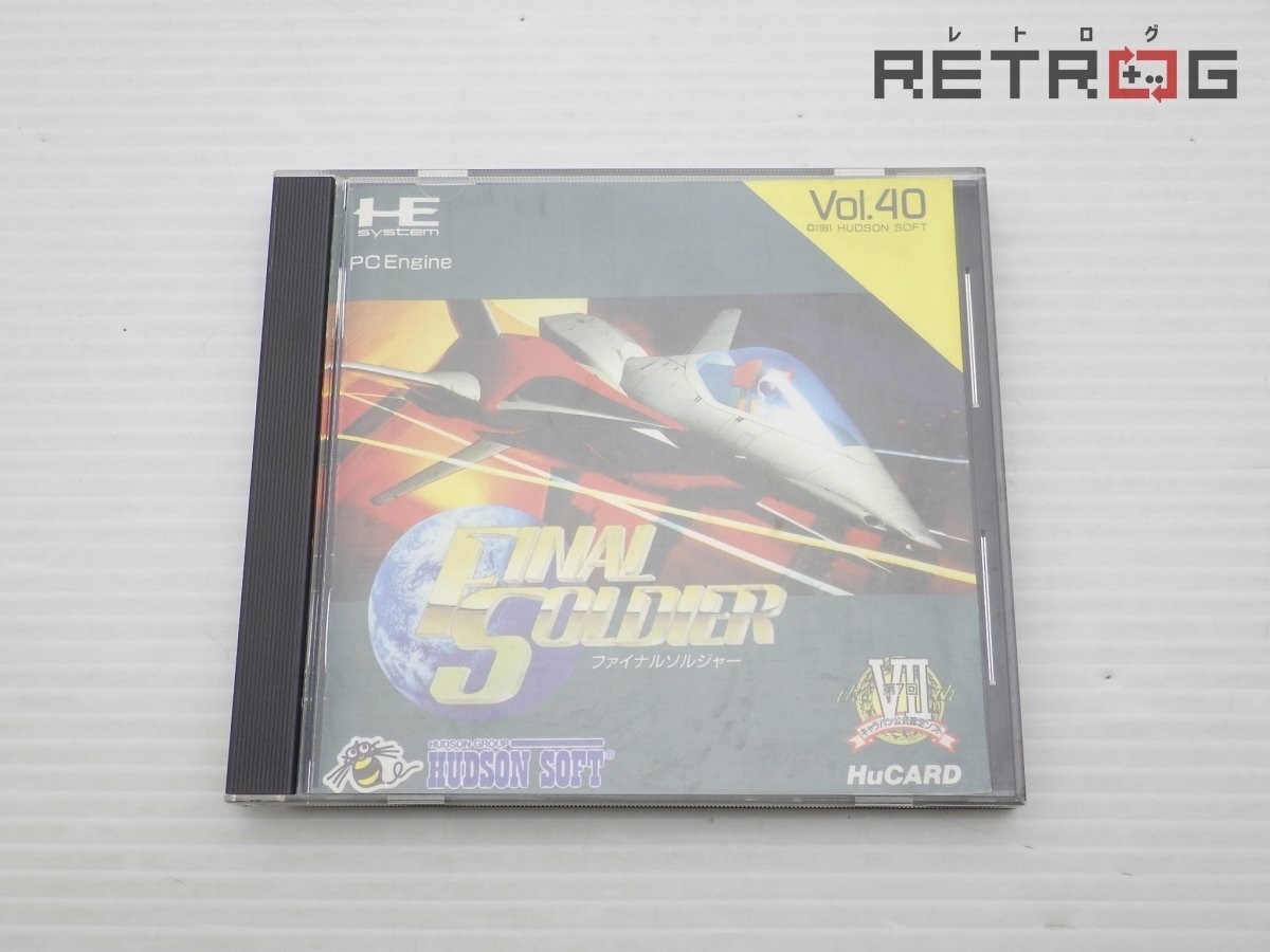 Yahoo!オークション -「pcエンジン ファイナルソルジャー」の