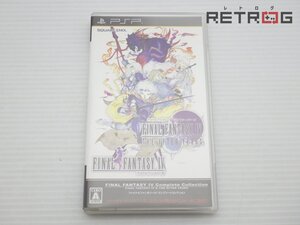 【箱付き】ファイナルファンタジー4 コンプリートコレクション PSP