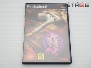 【箱付き】零~zero~ PS2