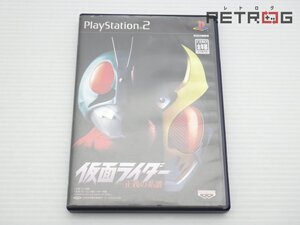 【箱付き】仮面ライダー正義の系譜 PS2
