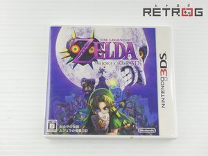 【箱付き】ゼルダの伝説 ムジュラの仮面 3D ニンテンドー3DS