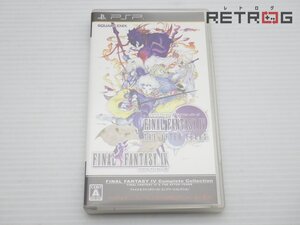 【箱付き】ファイナルファンタジー4 コンプリートコレクション PSP