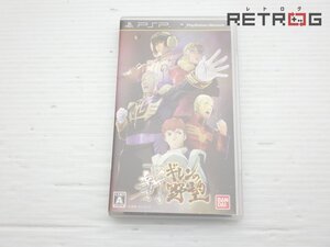 【箱付き】機動戦士ガンダム新ギレンの野望 PSP