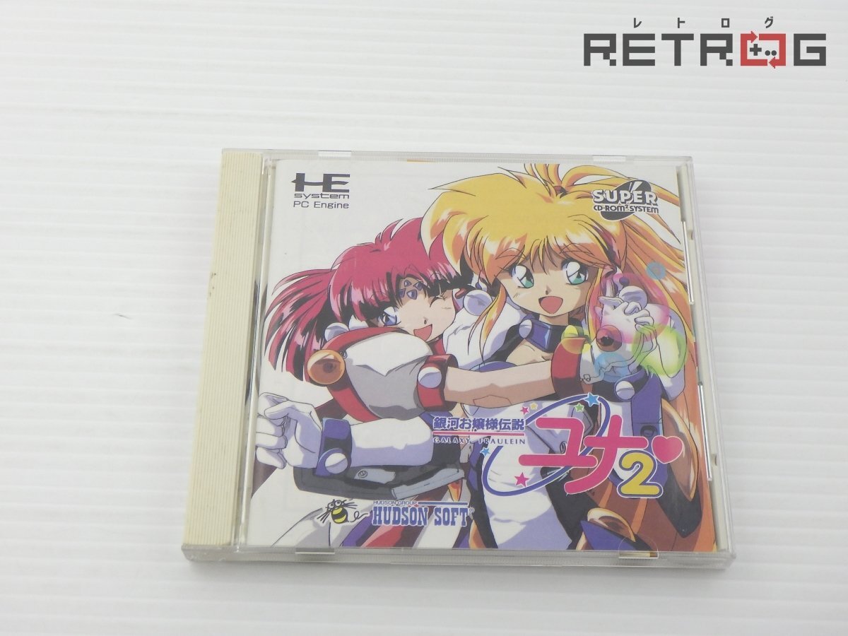 2025年最新】Yahoo!オークション -銀河お嬢様伝説ユナ2の中古品・新品