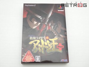 【箱付き】デビルサマナー葛葉ライドウ対アバドン王 Plus PS2