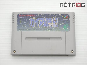 ガイア幻想紀 スーパーファミコン SFC スーファミ