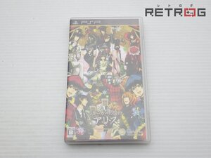 【箱付き】ジョーカーの国のアリス PSP