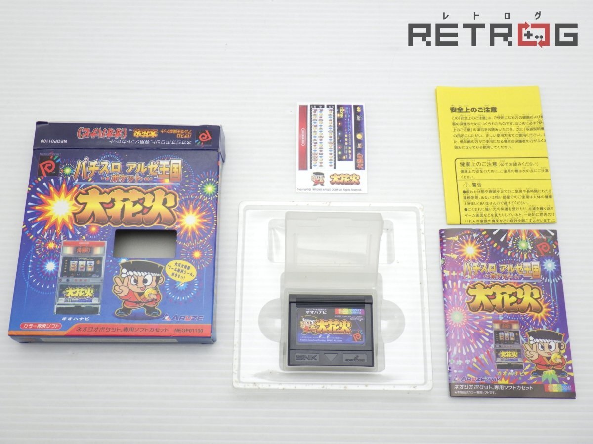 Yahoo!オークション -「ネオジオポケット 大花火」の落札相場