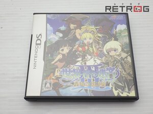 【箱付き】世界樹の迷宮3 星海の来訪者 ニンテンドーDS