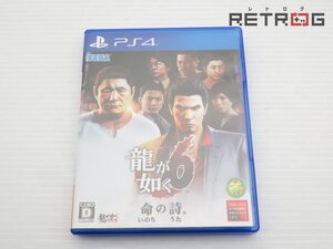 【箱付き】龍が如く6 命の詩。 PS4