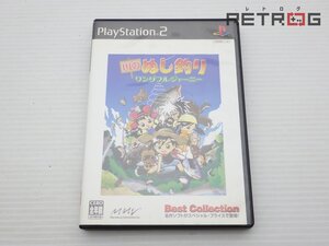 【箱付き】川のぬし釣り ワンダフルジャーニー Best Collection PS2